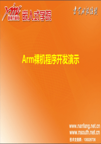 ARM11 6410--Arm裸机程序开发演示