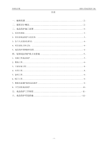 某办公楼楼装饰工程施工成品保护方案