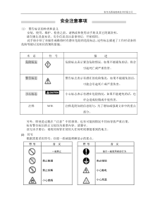 KUKA机械手使用说明书