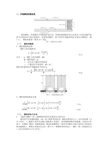 煤柱的留设