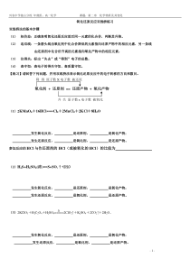 氧化还原反应双线桥练习