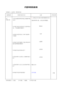 ISO14001内审查检表(2015)