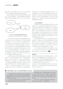 失眠可能因气血不足白领应积极为自己减压