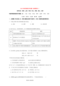 2014年高考理综化学试题和答案(全国卷1)(完全WORD版)