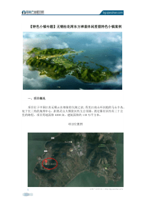 【特色小镇专题】无锡拈花湾东方禅意休闲度假特色小镇案例