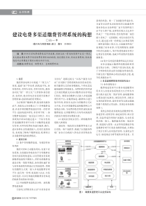 试述经济法本土资源理论的核心与内涵