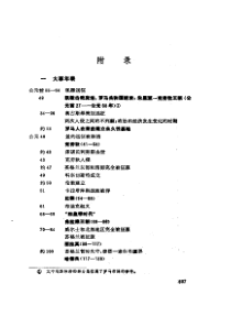 英国史详细大事年表--(牛津英国通史)