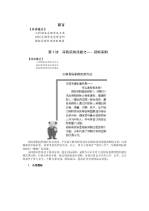 企业采购与供应商管理的七大实战技能