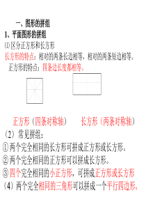 一年级下册数学知识点归纳Microsoft PowerPoint 演示文稿