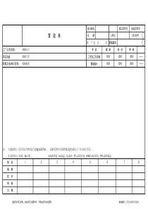 30P1管道表