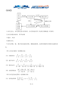 初二数学上册复习资料