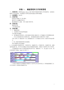 网络配置实验报告