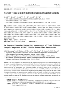 MAT253气体同位素质谱仪测定微量氢同位素组成进样方法初探