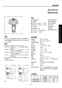 Honeywell-ML7421A中文说明书