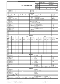 30D105空气冷却器数据表