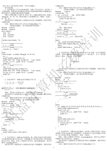 江西计算机省二级试题及答案_二级C语言上机题库1