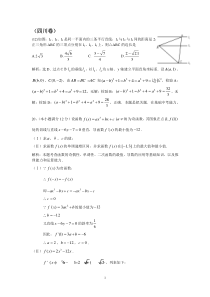 各省各年的高考数学难题