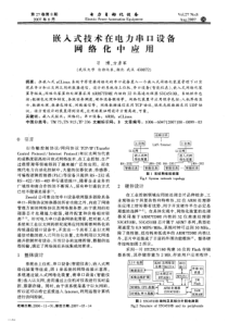 包装材料学chapter13