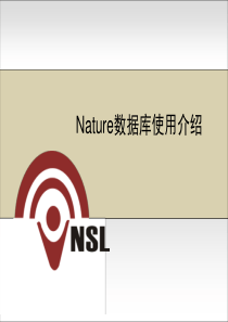 nature 使用技巧