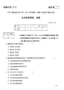 1001企业信息管理