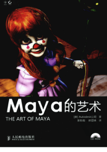 MAYA的艺术美国Autodesk公司著张彩霞郎亚妹译全彩版