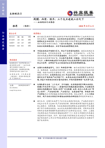 XXXX年血液制品行业报告-兴业证券