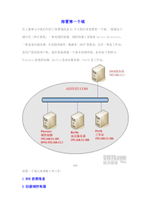 Active Directory完全攻略