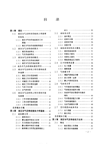 液压与气压传动姜继海