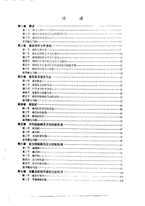 液压传动与控制技术