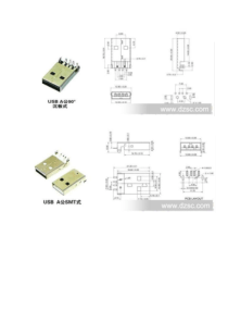 USB公头封装