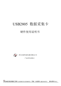 USB数据采集卡 250K采样率 16位高精度 64路多通道模拟量采集 带模拟量输出 开关量控制功能