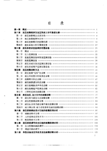 液压故障诊断分析