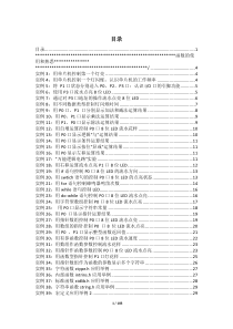 十天学会单片机实例100