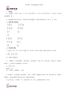 五年级下册-分数的加法和减法-解决问题习题