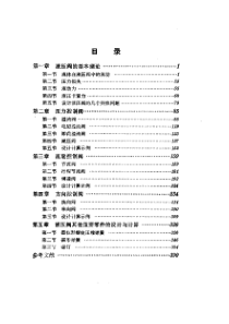 无锡英语介绍