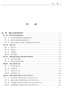 煤矿矿山综采液压支架设备选型设计工况分析检测及液压支架安全运行维护检修