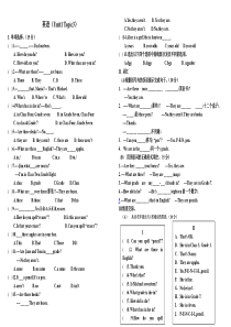 仁爱版七年级上册英语Unit1_Topic3练习题