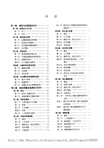 石油化工装置设备腐蚀与防护手册