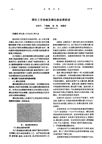 磷化工艺控制及磷化渣处理综述