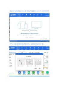 苹果定位修改