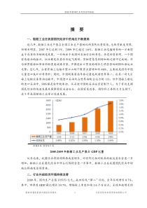 c2014年船舶行业风险分析报告