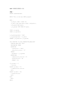 ABAP-实现新会话新窗口方法