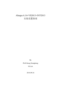 Abaqus6.14+IVF2013+VS2013安装设置指南