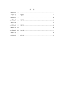 93WEB程序设计――ASP模拟试卷