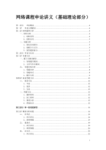 加强版-名师-申论张小龙讲义