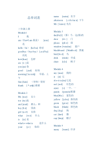 21外研版英语3-6年级单词表(带音标).doc