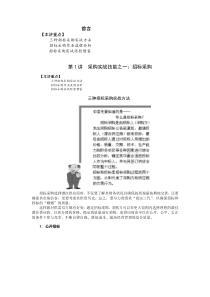 企业采购与供应商管理七大实战技能