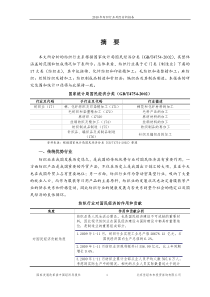 f2014年纺织行业风险分析报告