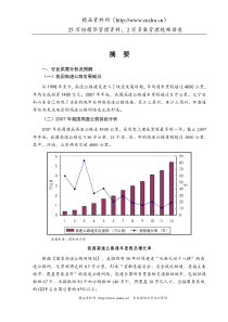 g2008年高速公路行业风险分析报告