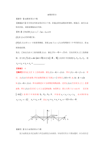 第四讲-导数与函数的零点讲义(非常好,有解析)